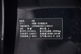2013款红旗H7