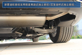 2013款福特蒙迪欧至尊型实拍图解