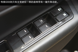 2013款广汽传祺GS5