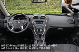 2013款广汽传祺GS5