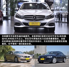 换上时尚外套再战！实拍2014款奔驰E260L