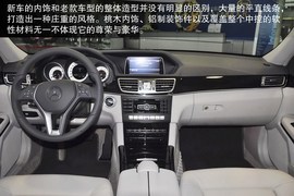 换上时尚外套再战！实拍2014款奔驰E260L