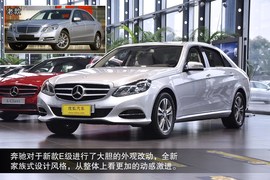 换上时尚外套再战！实拍2014款奔驰E260L