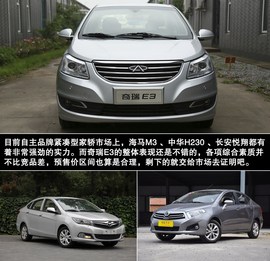 2013款奇瑞E3到店实拍图解