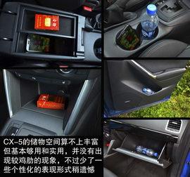 2014款长安马自达CX5