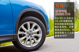 2014款长安马自达CX5