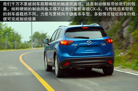 2014款长安马自达CX5