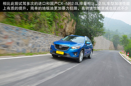 2014款长安马自达CX5