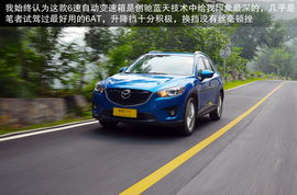 2014款长安马自达CX5