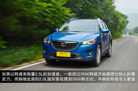 2014款长安马自达CX5