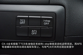 2014款长安马自达CX5