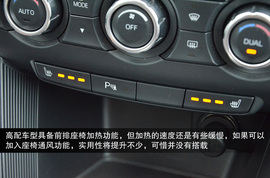 2014款长安马自达CX5