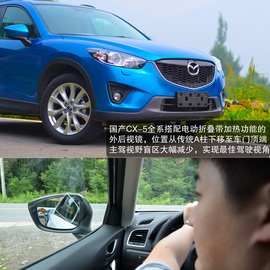 2014款长安马自达CX5