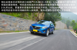 2014款长安马自达CX5