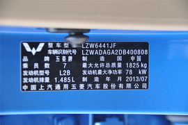 2013款五菱宏光S