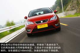 2013款西雅特伊比飒3门版1.4TSI深度试驾实拍