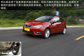 2013款西雅特伊比飒3门版1.4TSI深度试驾实拍