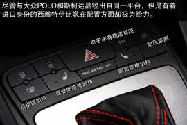 2013款西雅特伊比飒3门版1.4TSI深度试驾实拍