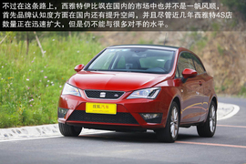 2013款西雅特伊比飒3门版1.4TSI深度试驾实拍