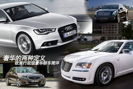 2014款奔驰E300L豪华型