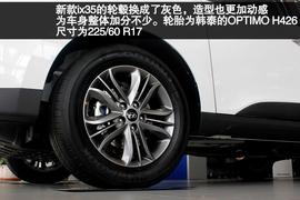 北京现代ix35天津实拍图解