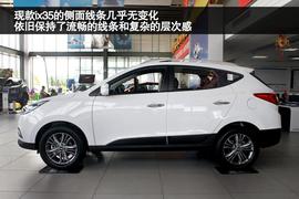 北京现代ix35天津实拍图解