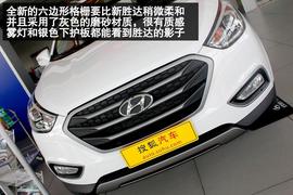 北京现代ix35天津实拍图解