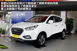 北京现代ix35天津实拍图解