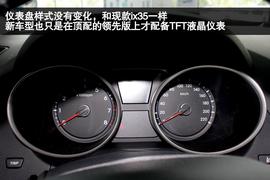 北京现代ix35天津实拍图解