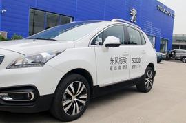 2016款标致3008