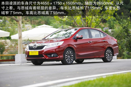 2013款广汽本田凌派1.8L自动深度试驾实拍