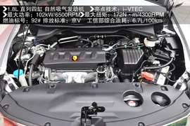 2013款广汽本田凌派1.8L自动深度试驾实拍