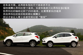 2013款别克昂科拉对比福特翼博1.5L