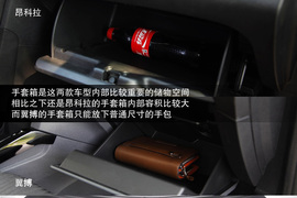 2013款别克昂科拉对比福特翼博1.5L