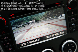 天门山试驾2013款马自达6
