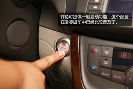 日产轩逸实用性体验