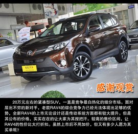 新一代RAV4到店实拍