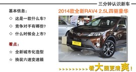 新一代RAV4到店实拍