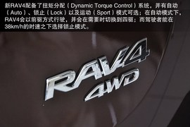 新一代RAV4到店实拍