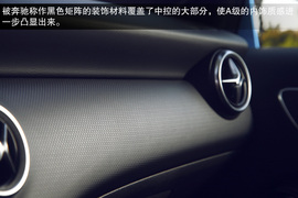 2013款奔驰A200深度评测