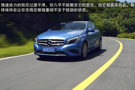 2013款奔驰A200深度评测