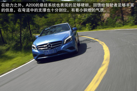 2013款奔驰A200深度评测