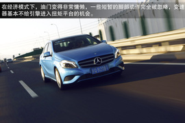 2013款奔驰A200深度评测