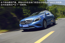 2013款奔驰A200深度评测