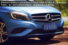 2013款奔驰A200深度评测