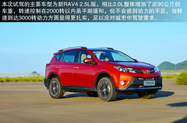 2013款一汽丰田新RAV4珠海试驾体验