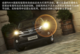 2013款一汽丰田新RAV4珠海试驾体验