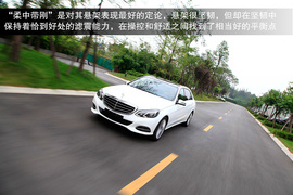 兼顾优雅时尚！试驾新一代奔驰E300L轿车