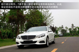 兼顾优雅时尚！试驾新一代奔驰E300L轿车