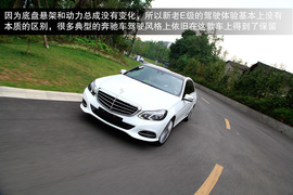 兼顾优雅时尚！试驾新一代奔驰E300L轿车